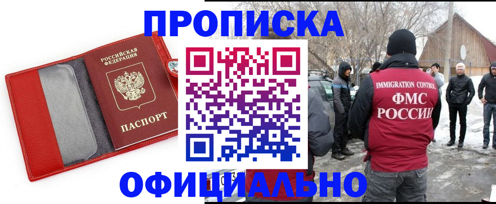 где прописаться в Серпухове