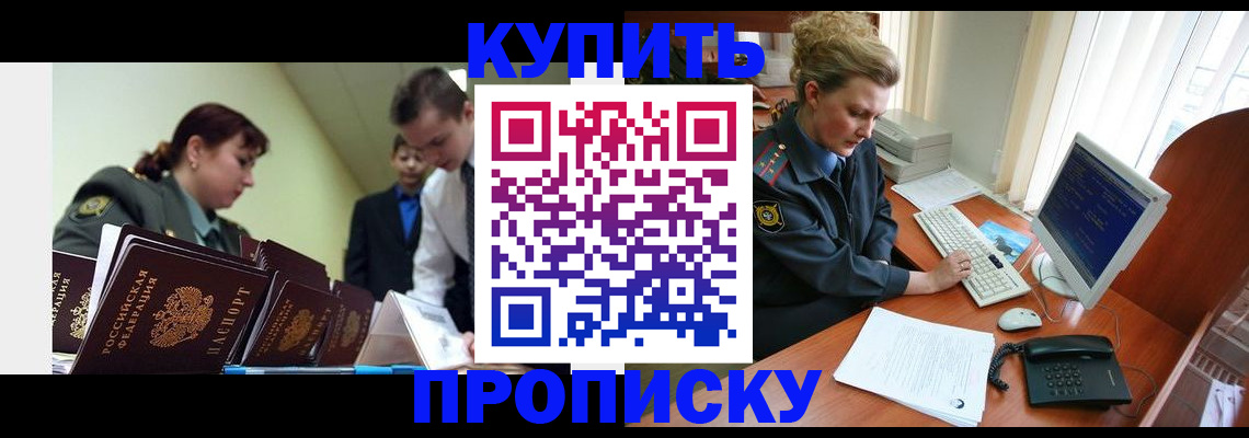 временная регистрация недорого в Серпухове
