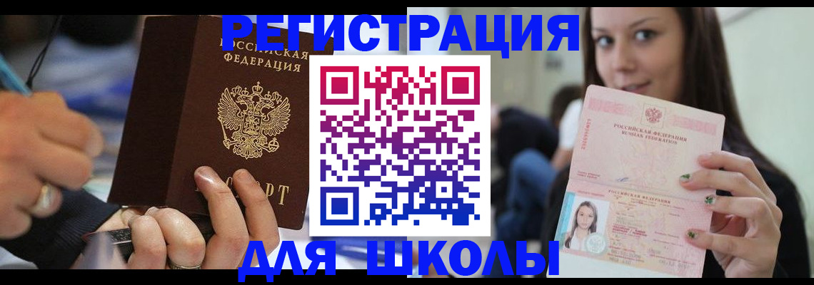 прописка законно в Серпухове