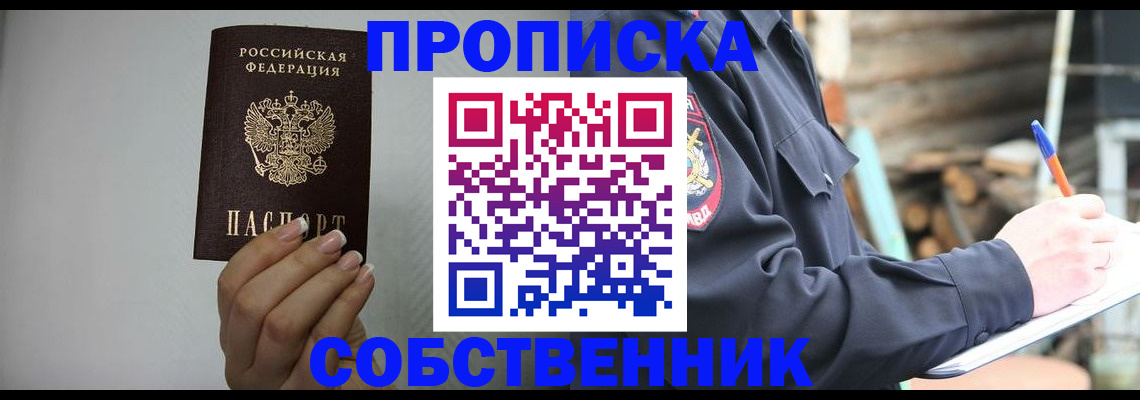 временная регистрация надежно в Серпухове